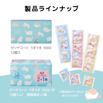 Amazon.co.jp: スキン 新ゼリヤコート うすうす1000 12個入