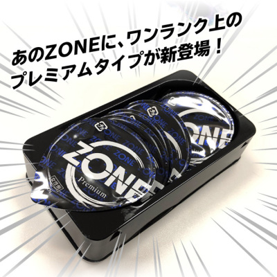コンドーム ZONE(ゾーン) プレミアム ラテックス製 5個入×4箱
