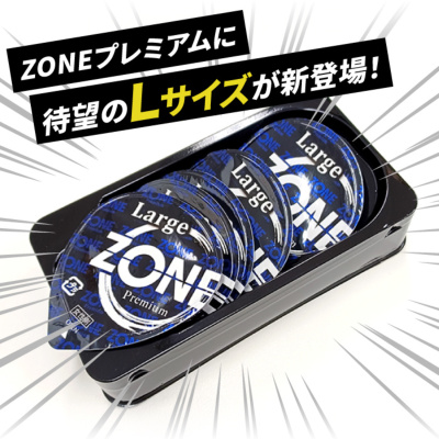 コンドーム ZONE(ゾーン) プレミアム Lサイズ ラテックス製 5個入×4箱 セクシャルヘルス JEX ONLINE SHOP