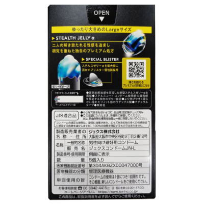 コンドーム コンドーム ZONE(ゾーン) プレミアム Lサイズ ラテックス製 5個入