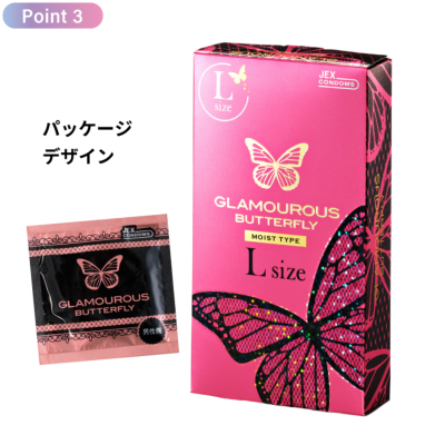 コンドーム グラマラスバタフライ エル 1000 （Lサイズ） 8個入