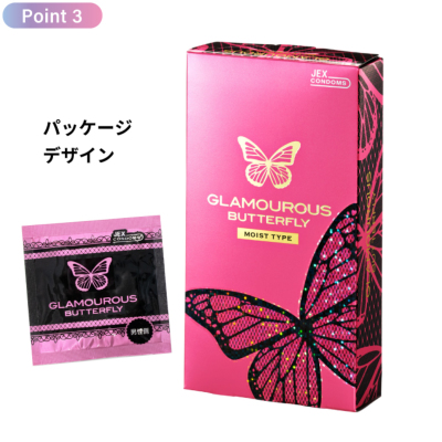 コンドーム グラマラスバタフライ モイスト1000 12個入