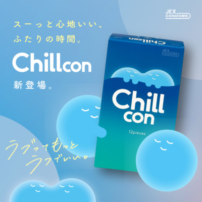 コンドーム Chillcon(チルコン) 12個入 セクシャルヘルス JEX ONLINE SHOP
