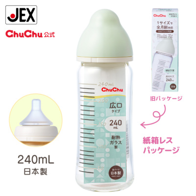 送料込]チュチュ マルチフィット 広口タイプ 耐熱ガラス製哺乳びん