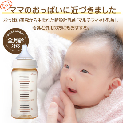 チュチュ マルチフィット 広口タイプ 耐熱ガラス製哺乳びん 240mL 日本