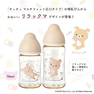 チュチュ リラックマ マルチフィット 広口タイプ プラスチック製