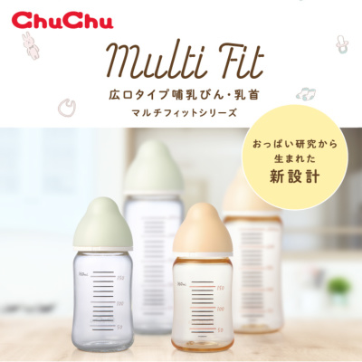 チュチュ マルチフィット 広口タイプ ゆっくり飲み乳首 1個入 日本製
