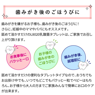 今だけ1袋増量》[訳ありアウトレット] チュチュ L8020乳酸菌使用