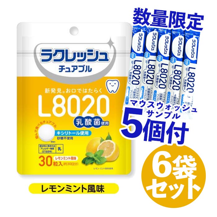 L8020乳酸菌ラクレッシュ チュアブル レモンミント風味×6袋 LINE L8020