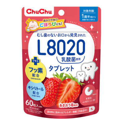 歯ブラシCP]チュチュベビー L8020乳酸菌使用 タブレット 60粒 巨峰