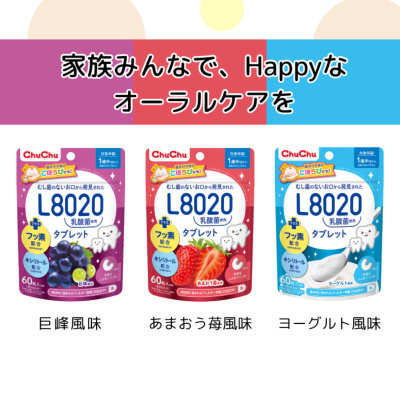 lele【卸】第８弾 宇宙20＋10mlラビベロ100旅人10他3種5ml チュチュ L8020乳酸菌使用 タブレット 60粒 巨峰/あまおう苺