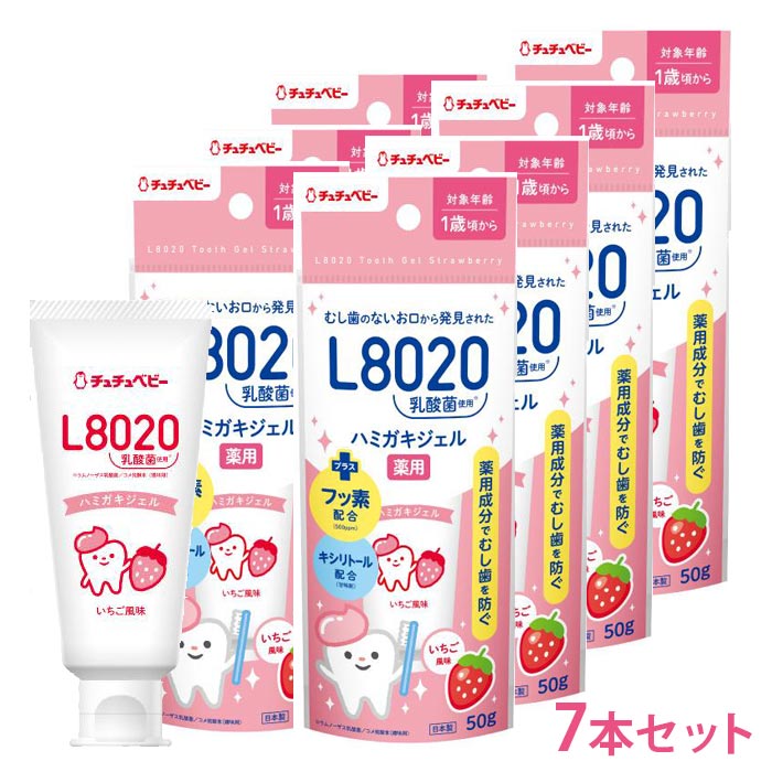 送料無料]CB L8020乳酸菌使用 薬用ハミガキジェル 50g×7 いちご風味