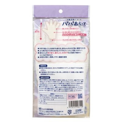チュチュ パパあらって お風呂用てぶくろ バスタイム・スキンケア JEX