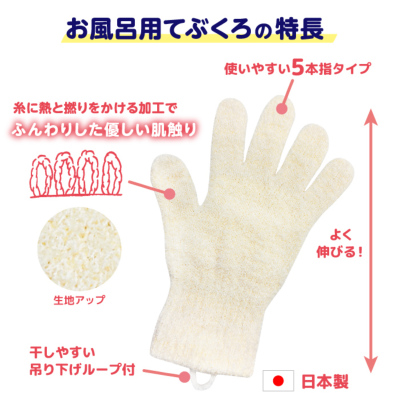 チュチュ パパあらって お風呂用てぶくろ バスタイム・スキンケア JEX