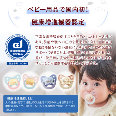 ちゅちゅ 3点 チュチュ おしゃぶり デンティスター N1 C ブルー ※絵柄 [授乳期