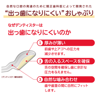 チュチュ おしゃぶり デンティスター [離乳期用:6ヶ月頃から] ドイツ製
