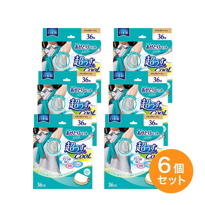 汗取りパット ア・セーヌ 汗脇パット クール 36枚入×6個セット 汗とり