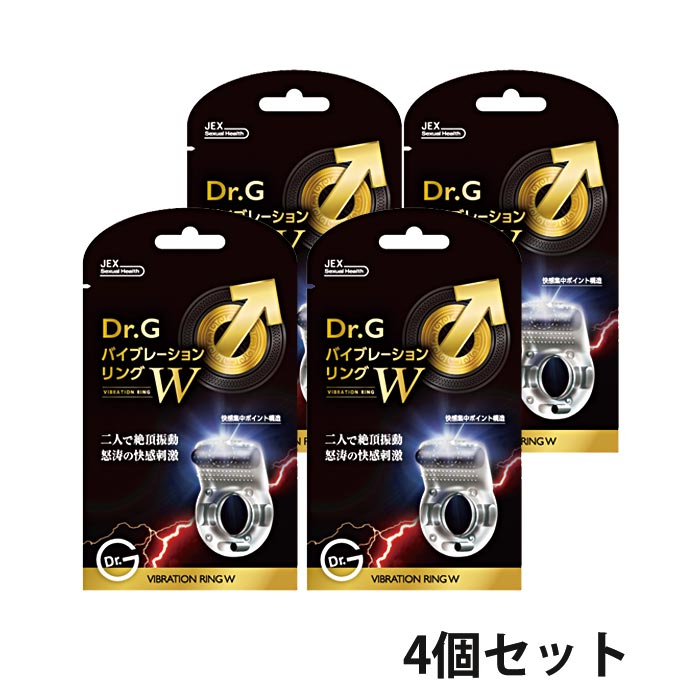 Dr.G バイブレーションリング W (ダブル)×4個 男性用セクシャルサポートアイテム JEX ONLINE SHOP