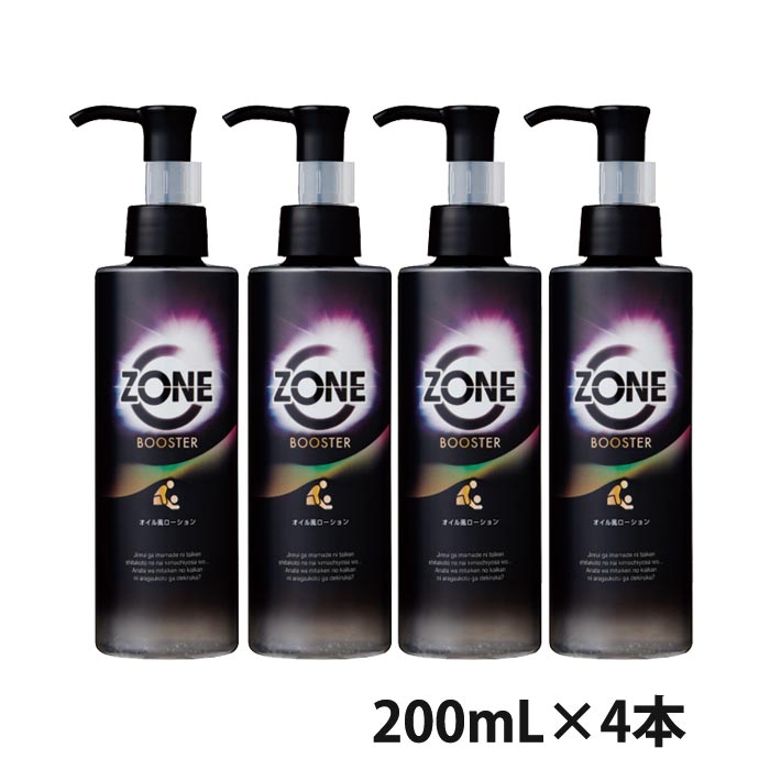 ZONEブースター オイル風ローション 200mL×4本 その他セクシャルヘルス 