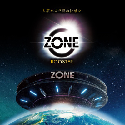 ZONEブースター セルフプレジャージェル 110g その他セクシャルヘルス