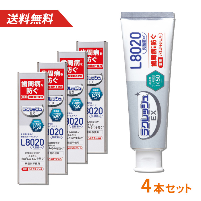 L8020乳酸菌使用 ラクレッシュEX 薬用ハミガキジェル 医薬部外品