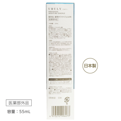 URULY ウルリー ホワイトニングモイスチャーエッセンス