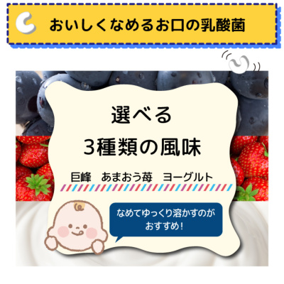 送料無料]チュチュ L8020乳酸菌使用 タブレット 60粒 巨峰