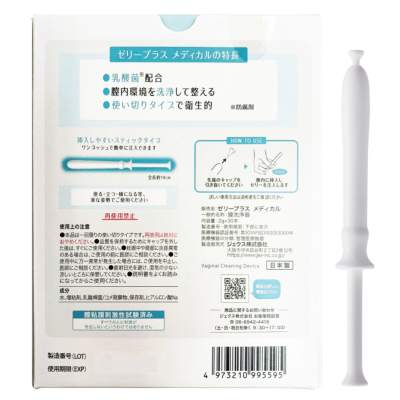 ゼリープラスメディカル期間限定スペシャルセット シティヘブン広告