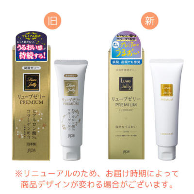 定期購入]リューブゼリー プレミアム PREMIUM 55g×2本セット サンプル2