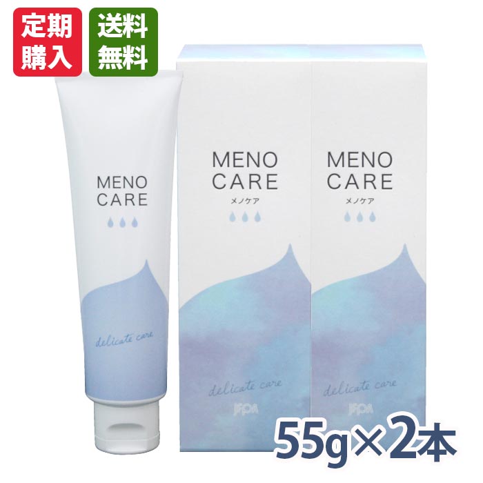 定期購入]メノケア 55g×2本 デリケートゾーン保湿液 女性用セクシャル